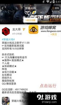 CF辅助使用技巧大公开