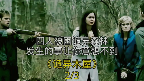 《高度怀疑》：真相与谎言的致命游戏，谁才是