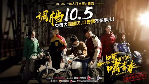 《飞车女童党》：香港街头飙车的青春与叛逆