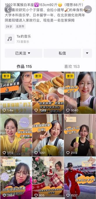 风骚小保姆