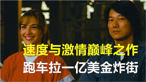飙车之车神传说：速度与激情的终极对决