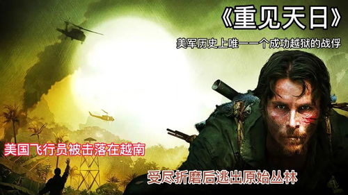 《飞机陷落》：高空惊魂，生死时速的极限挑战