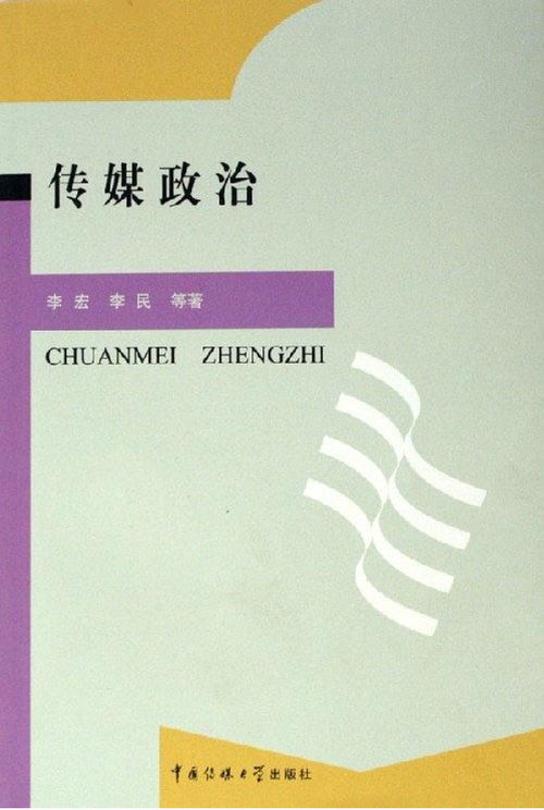《领先者》：政治与媒体的博弈，谁才是真正的