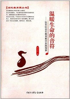 《音乐家》：一部跨越国界的灵魂交响曲