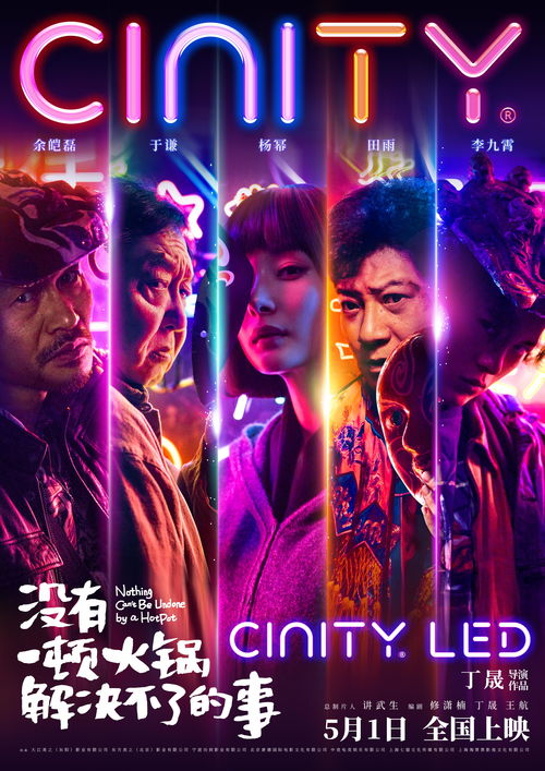 影视基本背景:一部探讨人性的科幻悬疑片