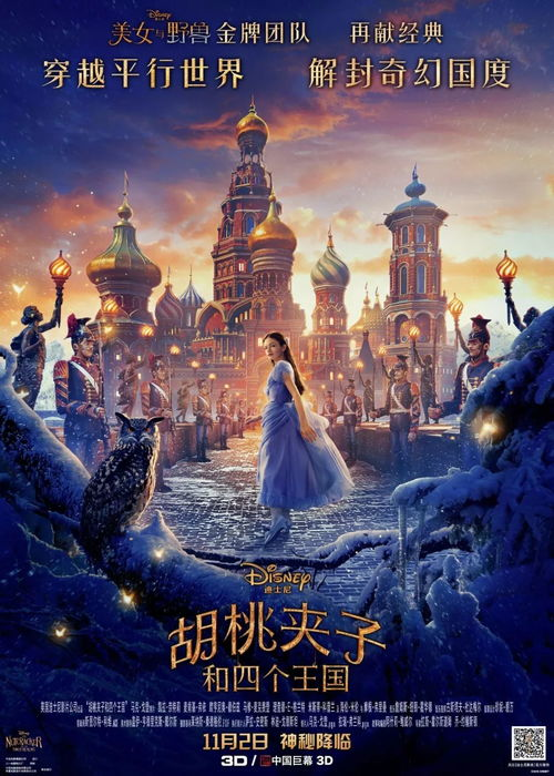青蛙王子历险记：童话还是现实？