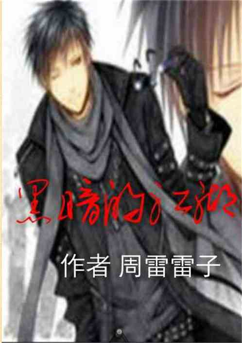 《青面修罗》：冯绍峰与胡军的江湖恩怨，谁才