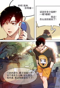 《非常电竞队》：热血与梦想的青春交响曲