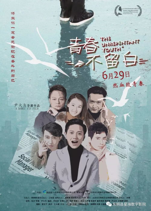 青春不留白：一部让你笑中带泪的成长史诗