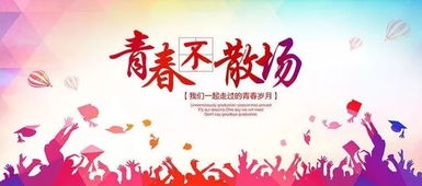 《青春嗨起来》：一部让你笑中带泪的青春狂欢