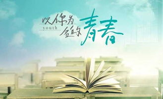 《青涩夏日》：青春记忆中的那一抹微甜与酸涩