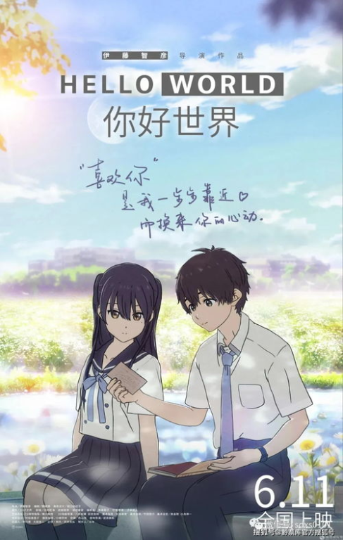《雷樱》：一部被遗忘的日式纯爱经典，为何至