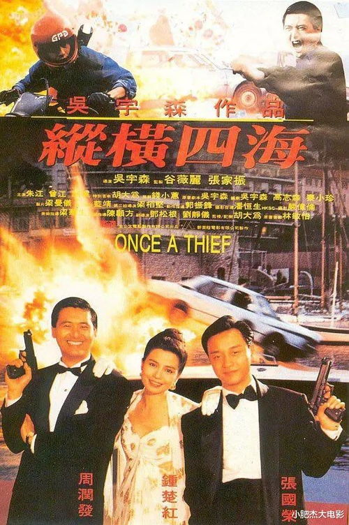 《霸王花》：这部80年代经典动作片为何至今仍让