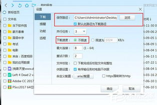 优化网络环境提升Pandownload下载速度