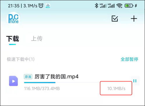 一、百度网盘在《人民的名义》资源分享中的优势