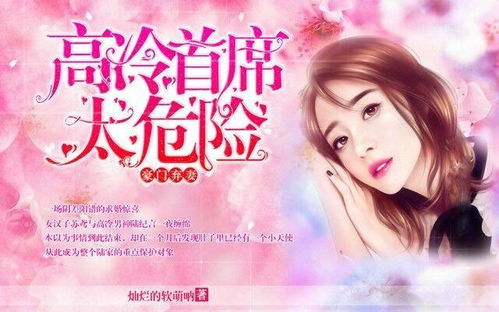 《拜托和我爹地结婚吧》：这部爆笑家庭喜剧为