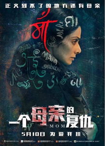 《战神妈妈之怒》：当母爱化身复仇女神，谁能
