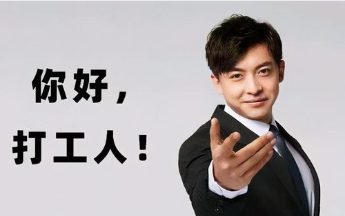 《打工人的最强身份》：职场逆袭还是生存挣扎