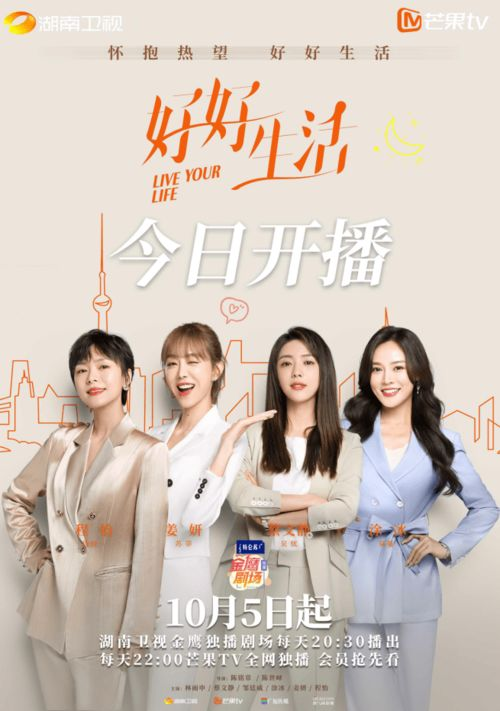 《我的三个美女房客》：都市合租生活的甜蜜与