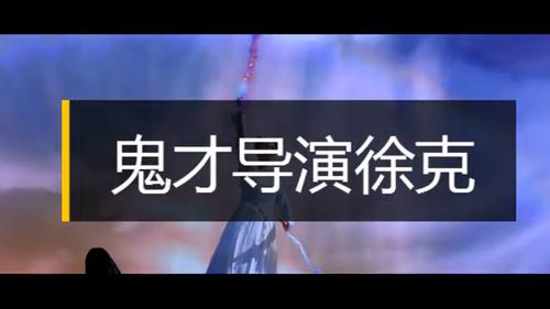 《我的丑爹肖长贵》：丑陋外表下的父爱如山，