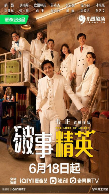 《我爱你！[预告片]》