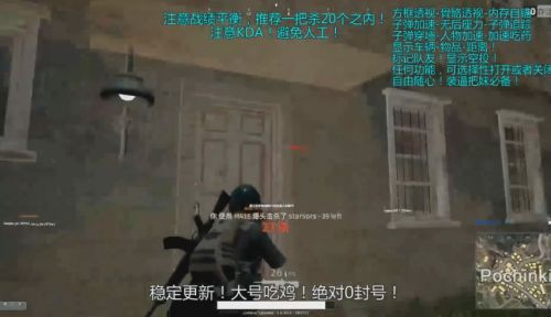 绝地求生辅助的核心功能解析