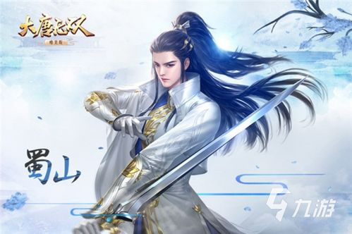 《蜀山奇仙录第二季》：仙侠宇宙再升级，还是