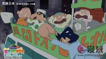 《蜡笔小新：卟哩卟哩王国的秘密宝藏》——野