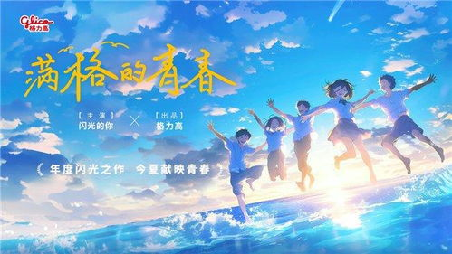 《蓝色时期》：青春与艺术的碰撞，谁在画布上