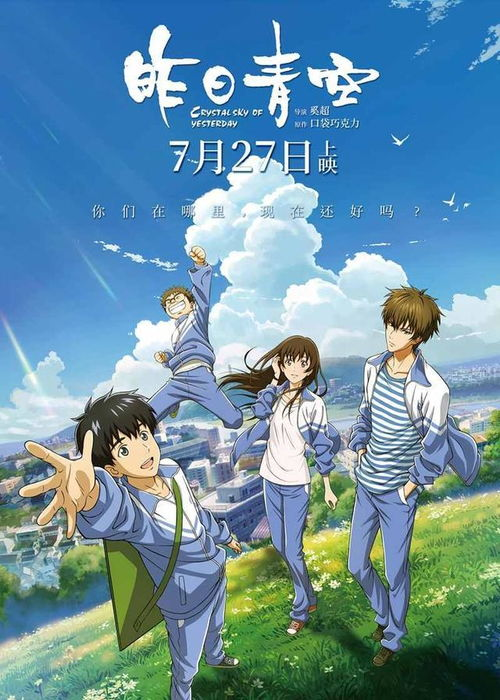 《蔚蓝反射：澪》：少女心灵的奇幻治愈之旅