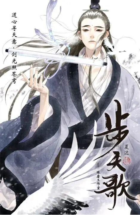 《虚凰问天动态漫画第一季》：国漫新势力崛起