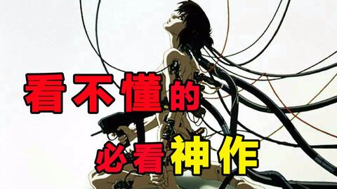 《虫笼的卡伽斯特尔》：一部被低估的科幻动画
