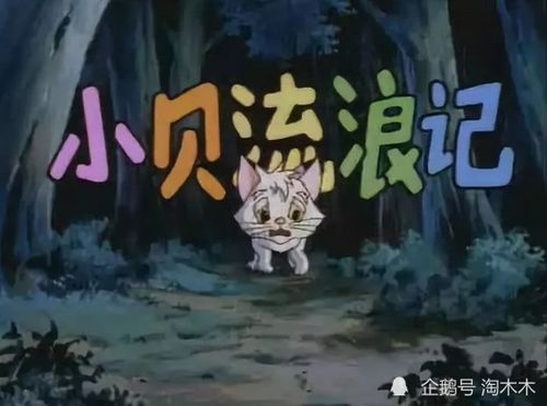 《虹猫蓝兔七侠传》：童年经典动画为何至今仍