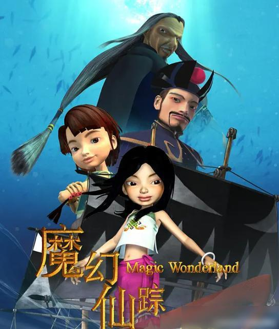《蓝猫龙骑团之炫迪传奇》：国产动画的奇幻冒
