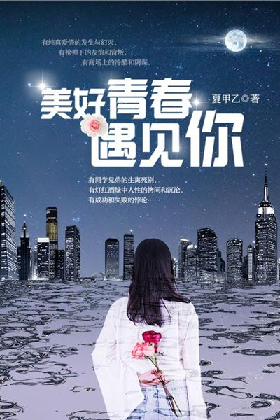 《茅山小道士》：一部融合奇幻与道法的青春成