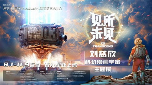 《苍蓝钢铁的琶音》：当少女与战舰合二为一，