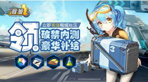 《舰队收藏》：当二次元萌妹遇上硬核海战，这