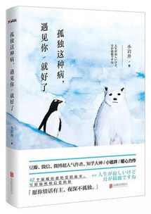 《美鸟伴身边》：治愈系动画如何温暖孤独心灵