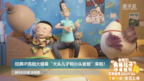 经典IP的银幕新生