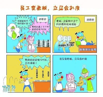 职场菜鸟的爆笑成长史