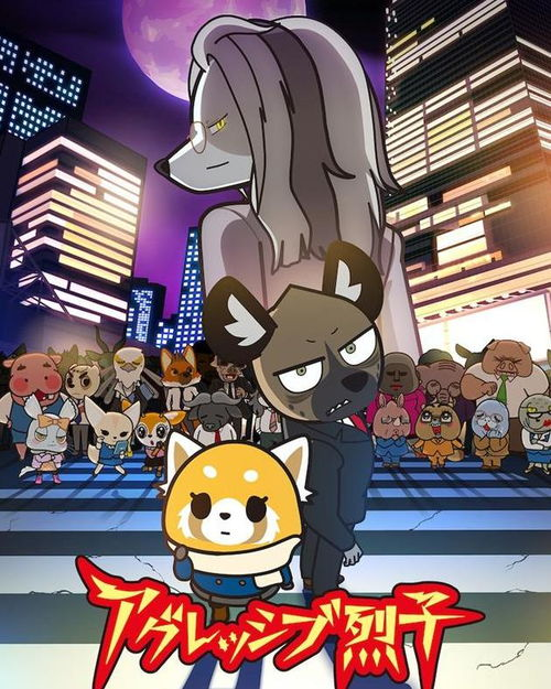 职场小烈第四季:基本信息