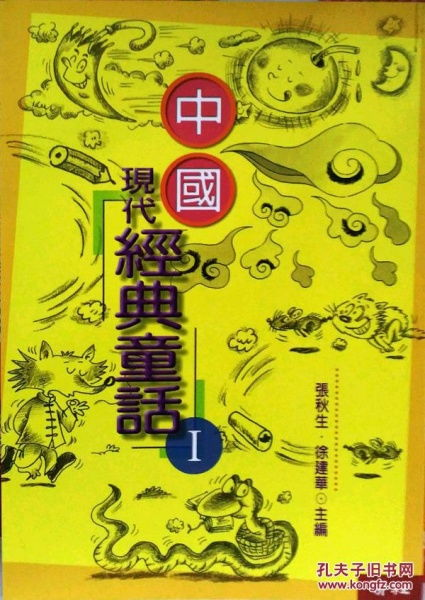 《绿野仙踪之奥兹国奇幻之旅》：经典童话的现