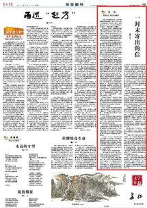 《给桃子的信》：一封跨越生死的治愈情书