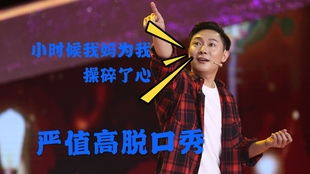 《加布里埃尔·伊格莱西亚斯：蓬松哥主场秀》—