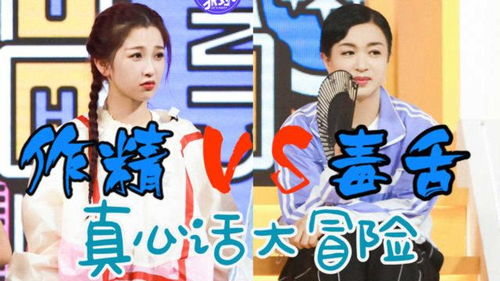《吐槽大会第三季》：笑点升级还是套路依旧？