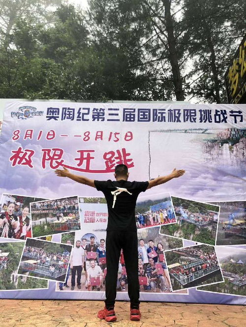 当普通人站上极限舞台