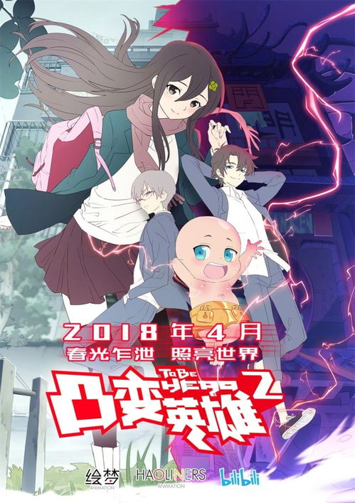 萌宠变身超级英雄?这部动画电影让你笑中带泪