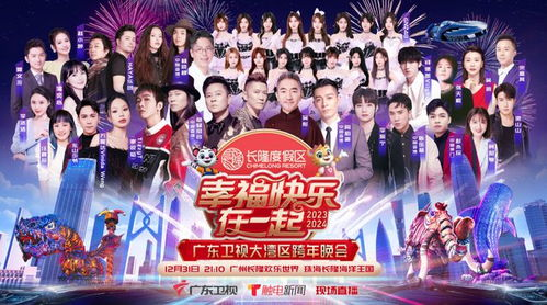 2023东南卫视跨年晚会：一场视听盛宴还是平淡无