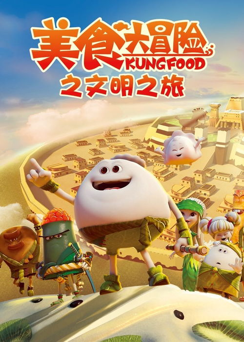 《街头美食斗士》：白钟元的全球美食冒险，为