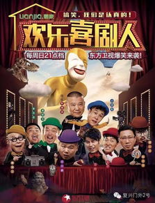 《欢乐喜剧人·老友季》：笑中带泪的喜剧盛宴，